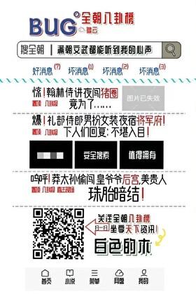 满朝文武都能听到我的心声有cp吗
