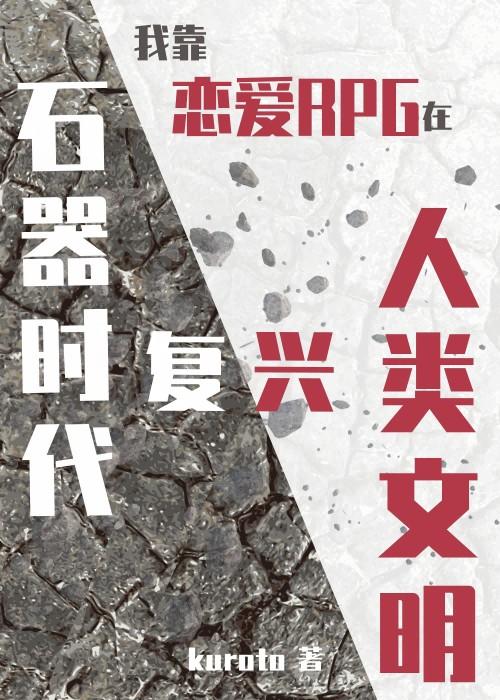 我靠恋爱通关恐怖游戏