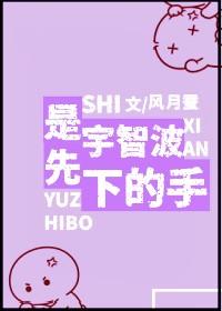宇智波当上