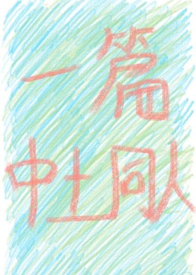 在中土强取豪夺的日子魔戒