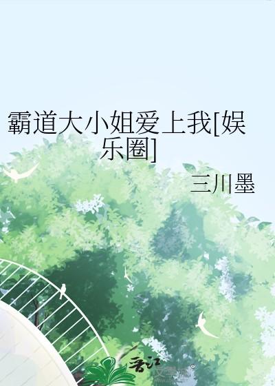 霸道大姐大