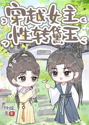 女主穿越成林黛玉的同人