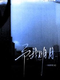 予我于心