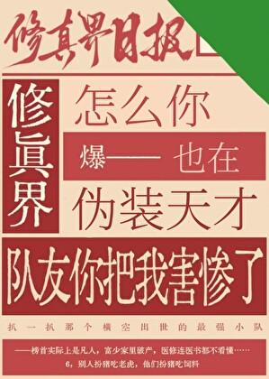 怎么你也在伪装天才免费