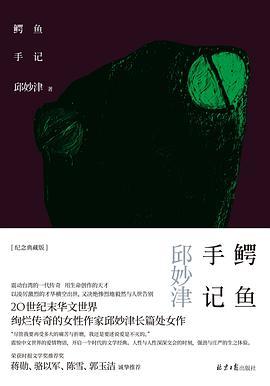鳄鱼手记百度