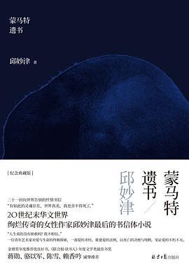 蒙马特遗书最经典十句话