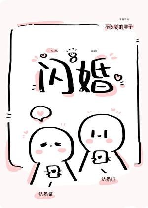 闪婚后by没钱我有什么办法免费阅读