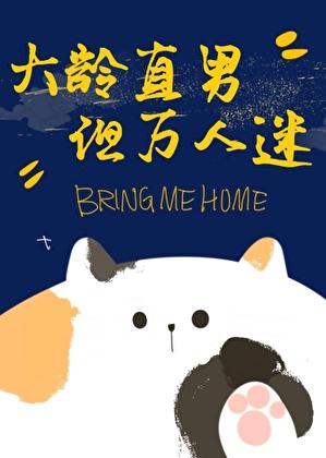 直男大叔与大龄剩女是什么电影