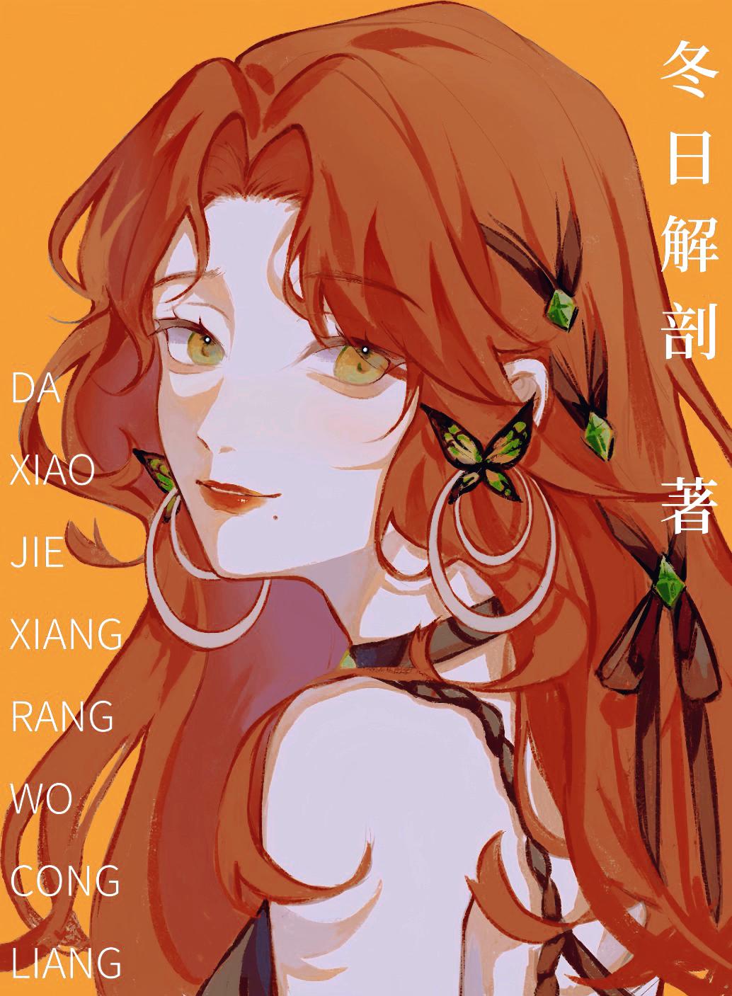大小姐想让我告白樱花