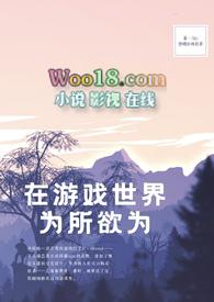 在游戏世界为所欲为npc催眠