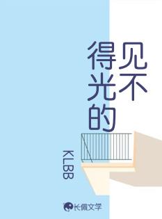 见不得光的药是什么药