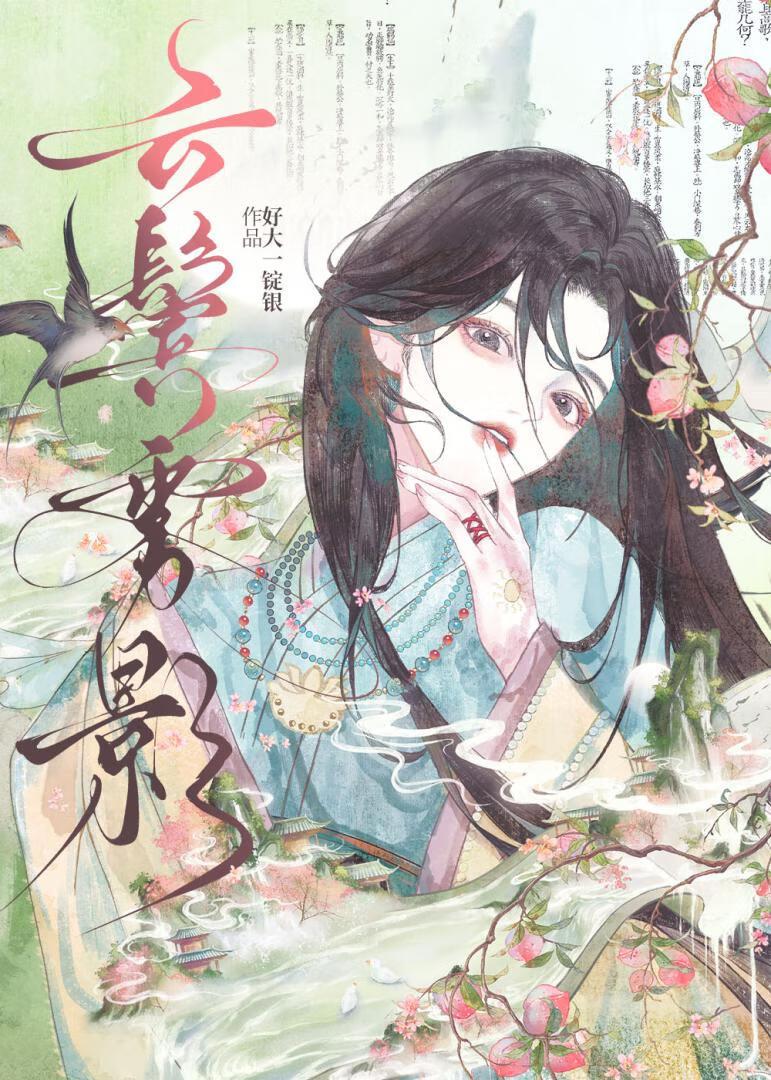 假千金和真少爷在一起了番外百度