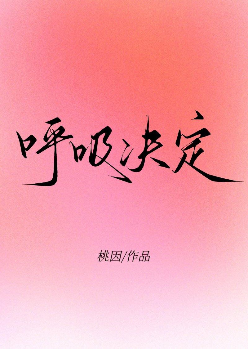 呼吸决定为什么是水瓶座之歌