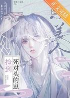 捡个失忆女孩
