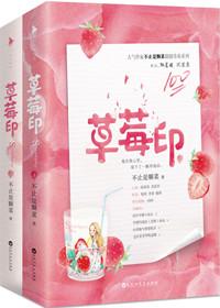 草莓印用什么药膏快速消除