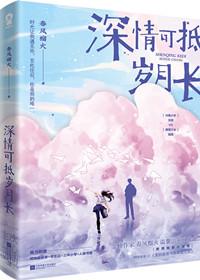 重回我爸当校草那几年番外txt